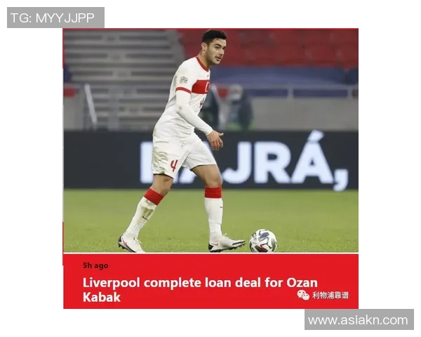 利物浦官宣签约新援布文德斯利加盟Anfield队